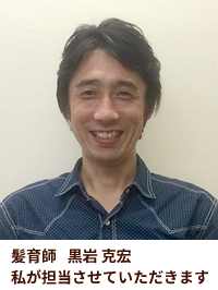 黒岩 克宏